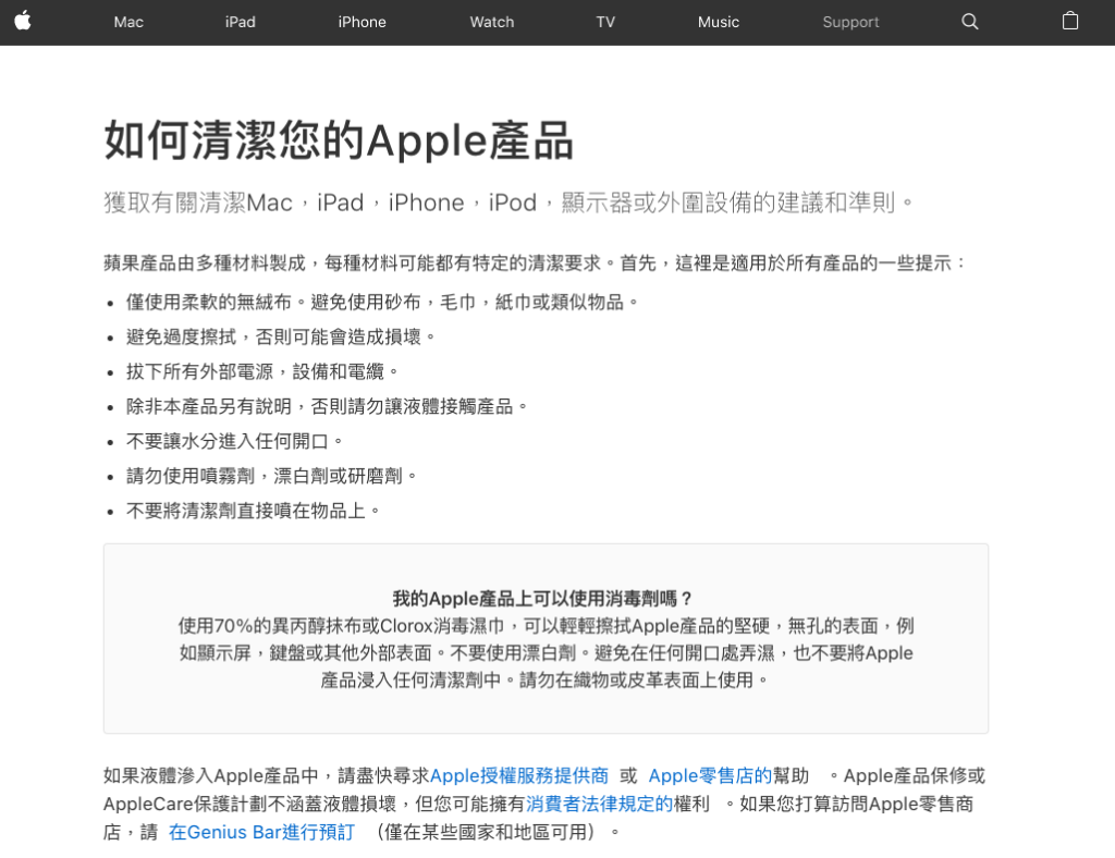 圖／截自蘋果Apple官網
