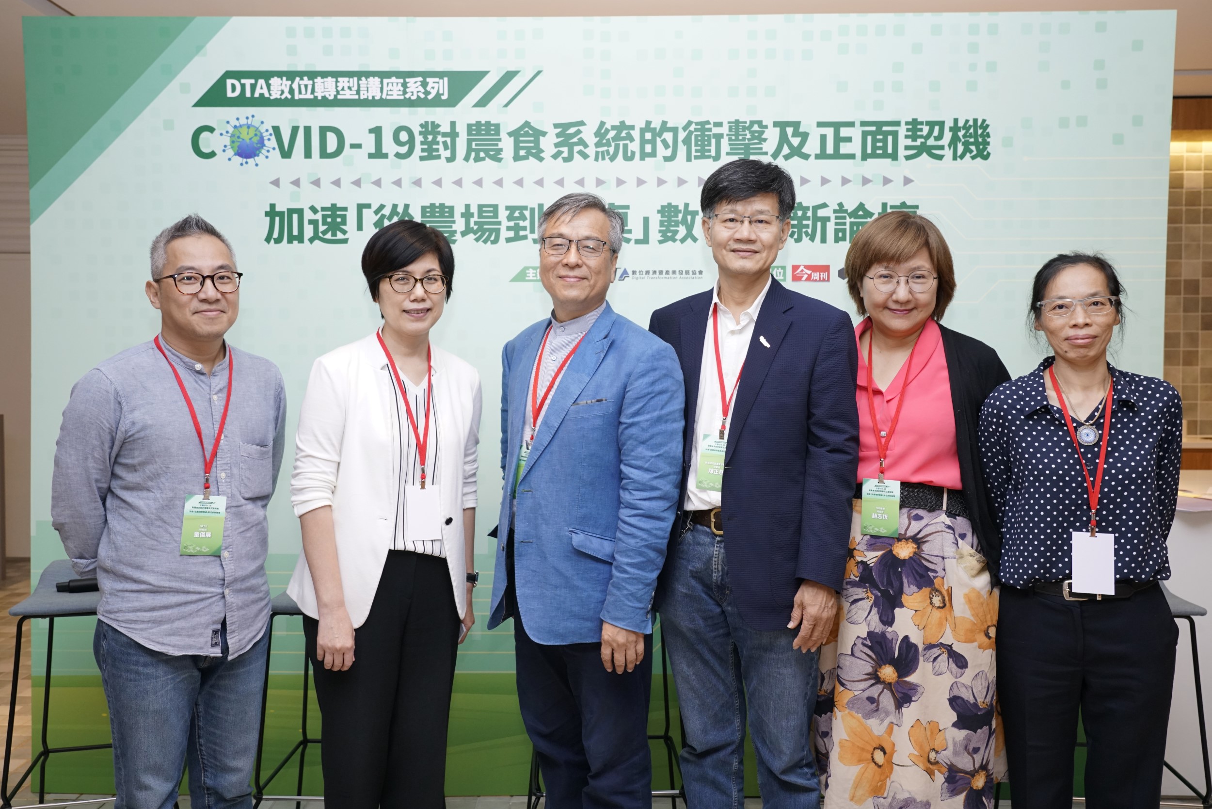 數位經濟暨產業發展協會力推智慧農食創新永續 引新聞