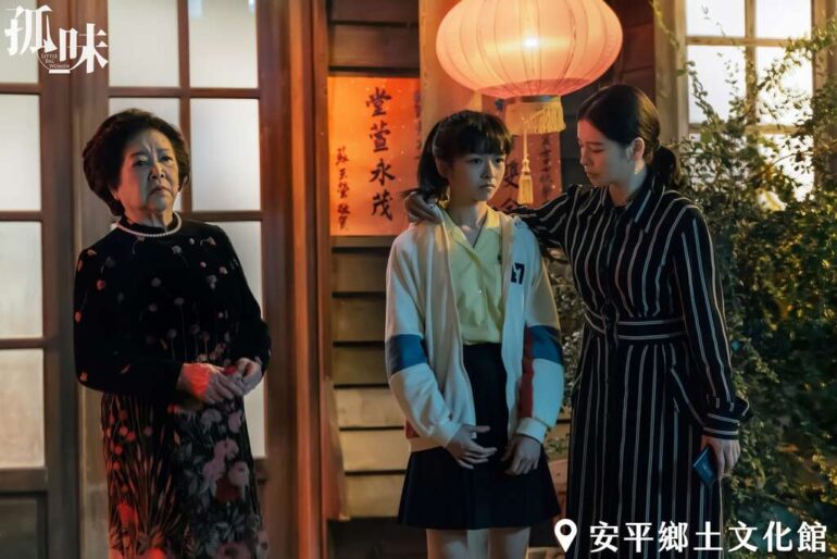 《孤味》電影景點導覽地圖帶你感受濃濃臺南味