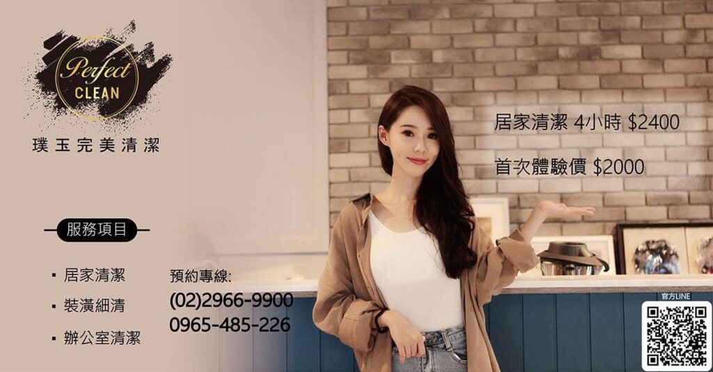 居家清潔市場的挑戰與機遇分析