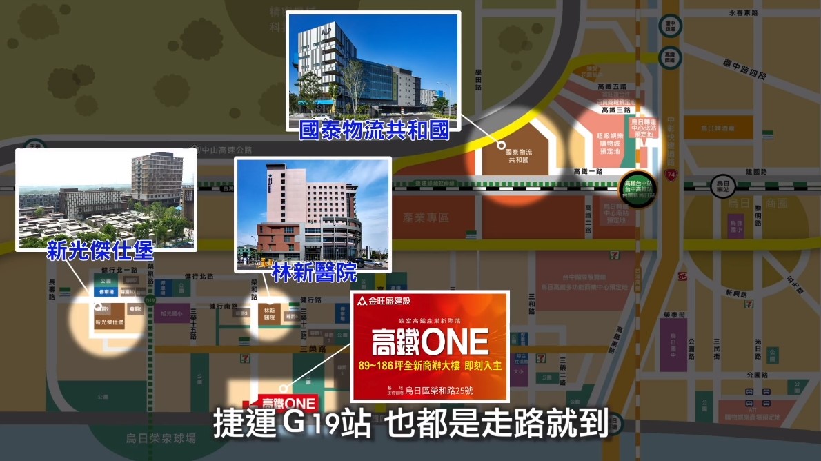 夢想中的辦公室 烏日特區掏金熱全新商辦 高鐵one 來了 引新聞