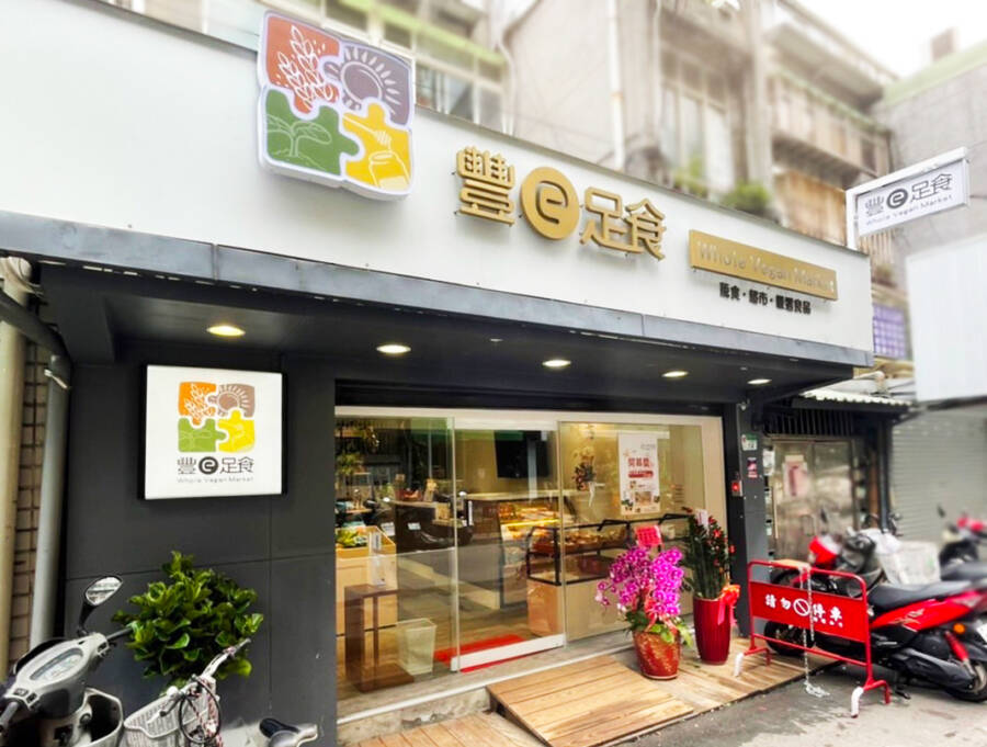 三機植物肉概念店插旗台北 五月盛大舉辦品牌特惠活動 - 台北郵報 | The Taipei Post