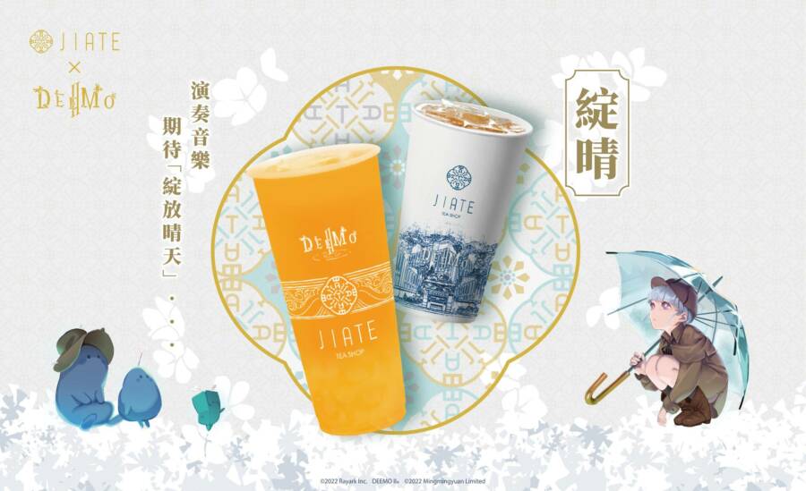 今夏新滋味！JIATE與DEEMO II 質感聯名水果茶「綻晴」多層次香氣口感好新奇 - 台北郵報 | The Taipei Post