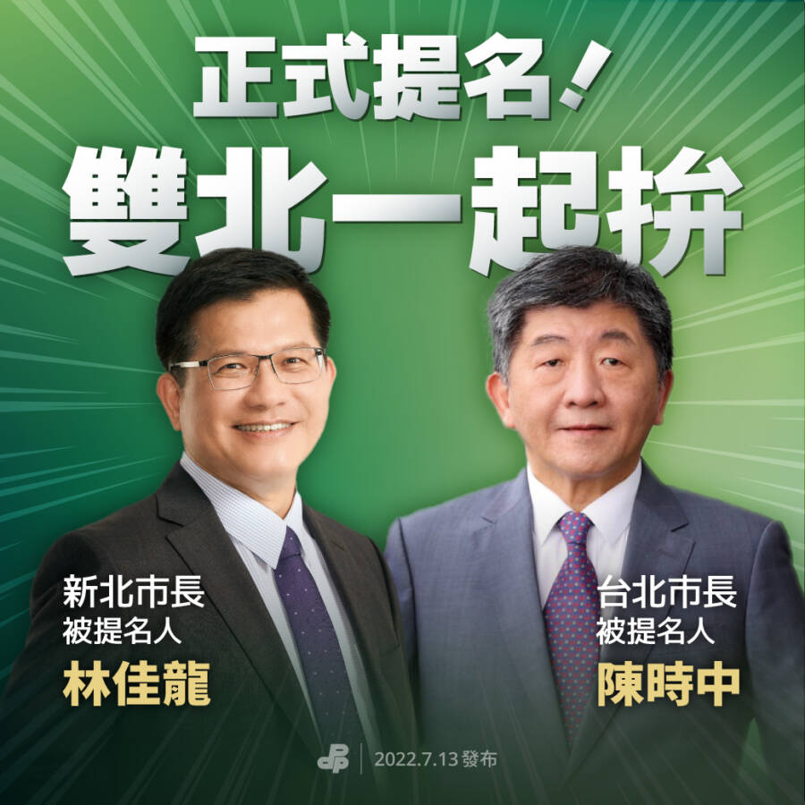 陳時中今辭衛福部長 投入台北市長選舉 | 蕃新聞
