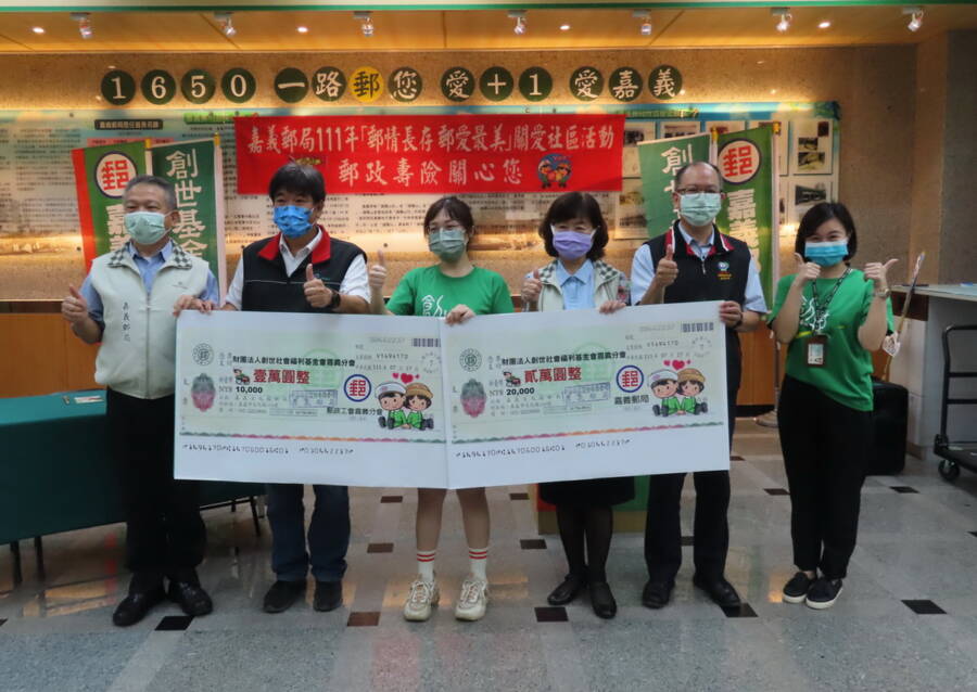 一路「郵」您愛＋１　創世嘉義院尋找「撐舟勇士」助植物人安養 - 台北郵報 | The Taipei Post