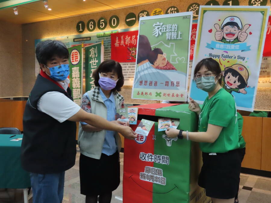 一路「郵」您愛＋１　創世嘉義院尋找「撐舟勇士」助植物人安養 - 台北郵報 | The Taipei Post