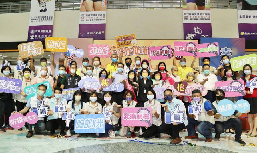 嘉市整合性健康篩檢服務啟動　即日起至10月31日止 - 台北郵報 | The Taipei Post