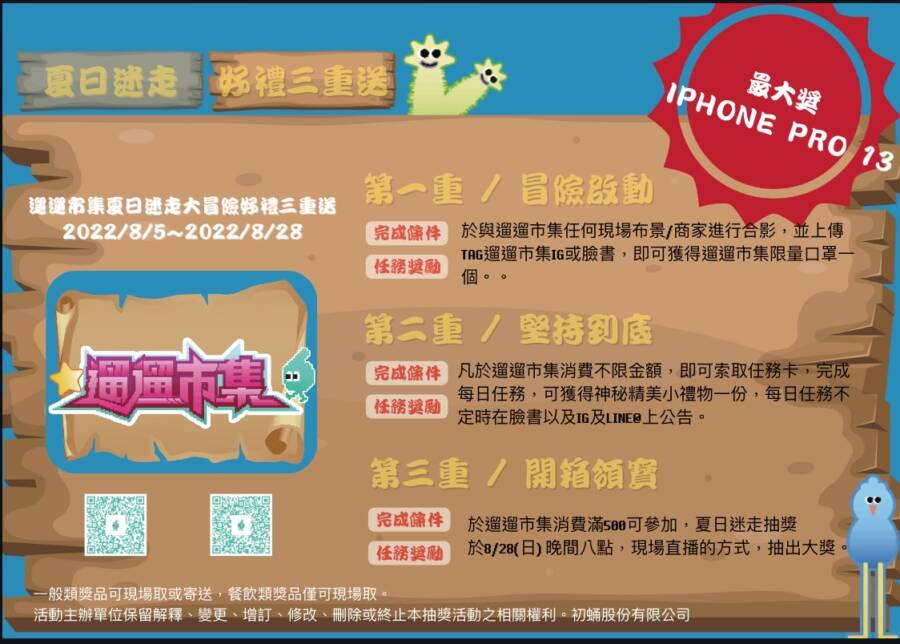 西門社區發展協會攜手初蛹　打造「遛遛市集」推動地方發展 - 台北郵報 | The Taipei Post