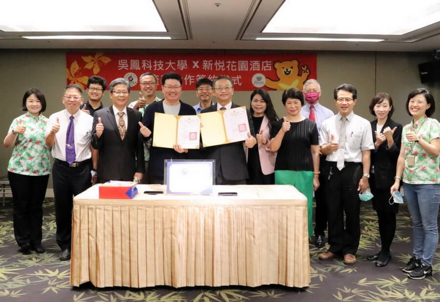 吳鳳科大X新悅花園酒店產學合作簽署　培訓專才推向國際 - 台北郵報 | The Taipei Post