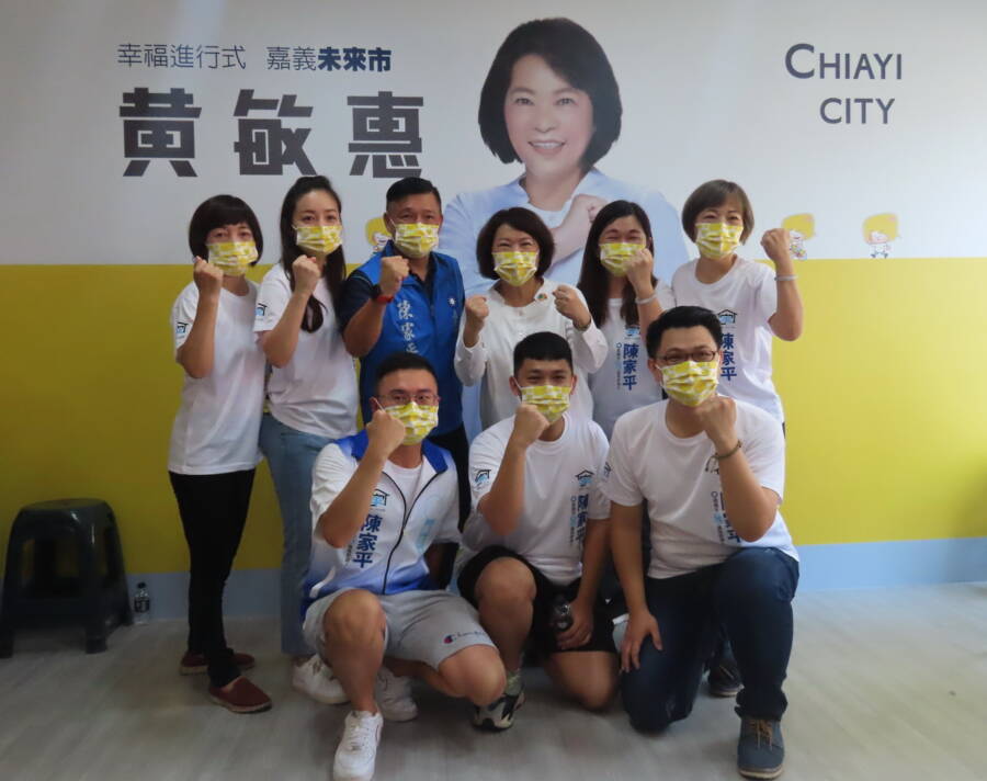 黃敏惠團隊入駐競選總部 「幸福進行式、嘉義未來市」 - 台北郵報 | The Taipei Post