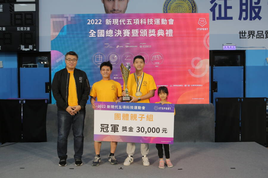 2022新現代五項科技運動會