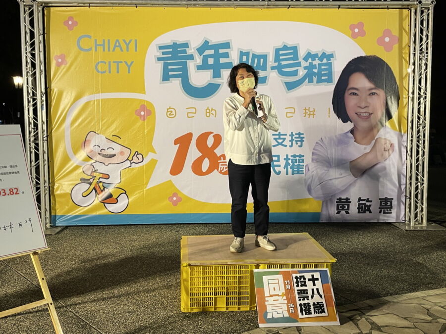 「青年肥皂箱」文化公園開講　黃敏惠：少年的未來咱作伙拼 - 台北郵報 | The Taipei Post