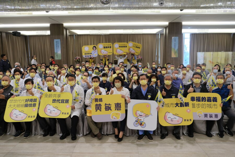 嘉市醫界力挺黃敏惠連任　成立「醫師團體後援會」 - 台北郵報 | The Taipei Post