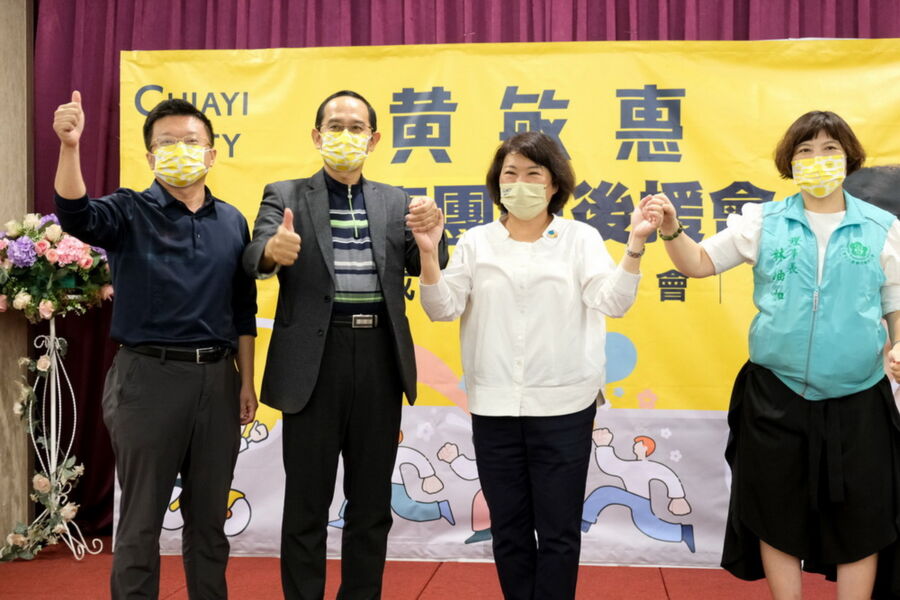 嘉市３大公會挺勇媽　黃敏惠「藥事團體後援會」成立 - 台北郵報 | The Taipei Post