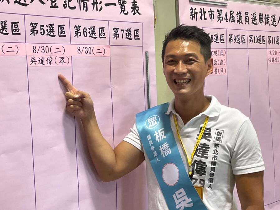 IN觀點／新北5選區21搶9　新人出線就看支持者是否愛屋及烏 - 台北郵報 | The Taipei Post