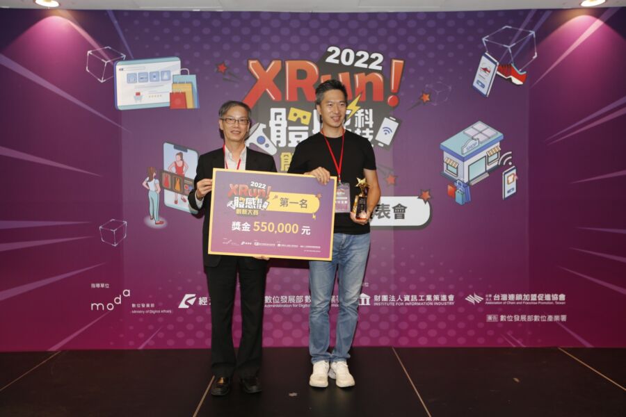 《2022XRun體感科技創新大賽》推動體感跨域零售應用　開創零接觸實境商機 - 台北郵報 | The Taipei Post