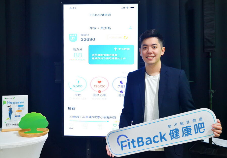 國泰人壽「FitBack健康吧」任務輕鬆解　省保費還可享優惠