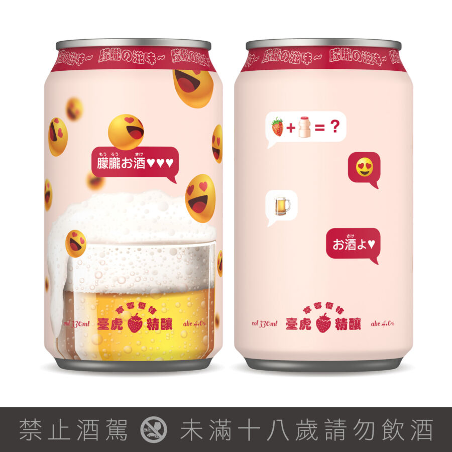 DIY 啤酒冰沙！臺虎精釀「美莓大顆粒」9.99%微醺不醉