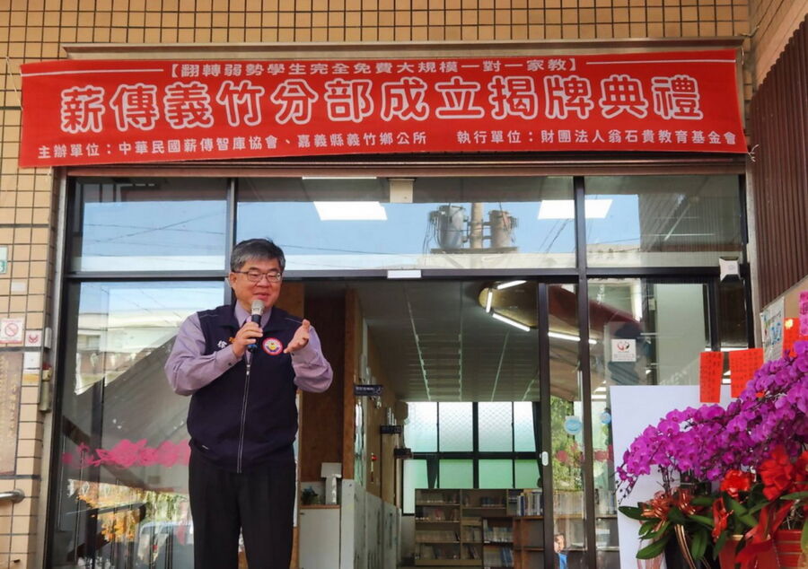 中華薪傳智庫義竹分部成立　弱勢學生免費一對一家教 - 台北郵報 | The Taipei Post