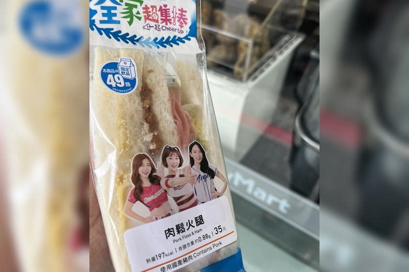 Joeman輸了　全家教7-11怎麼包裝三明治？網狂買這款：我要吃林襄 - 台北郵報 | The Taipei Post