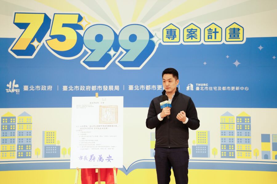 北市加速都更！蔣萬安宣布今起受理意願門檻降至75％ - 台北郵報 | The Taipei Post