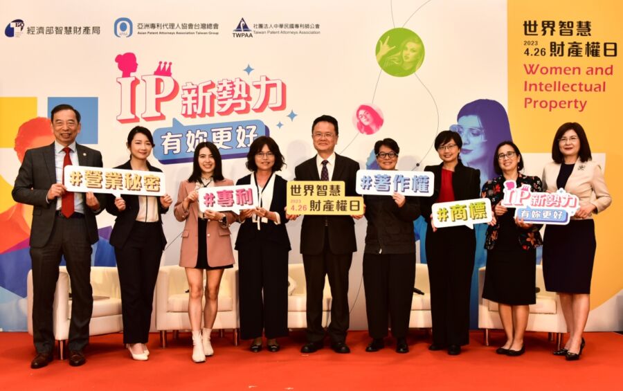 亞洲專利代理人協會台灣總會、專利師公會接軌國際響應全球智慧財產權日　打造共好環境為優秀女性發聲