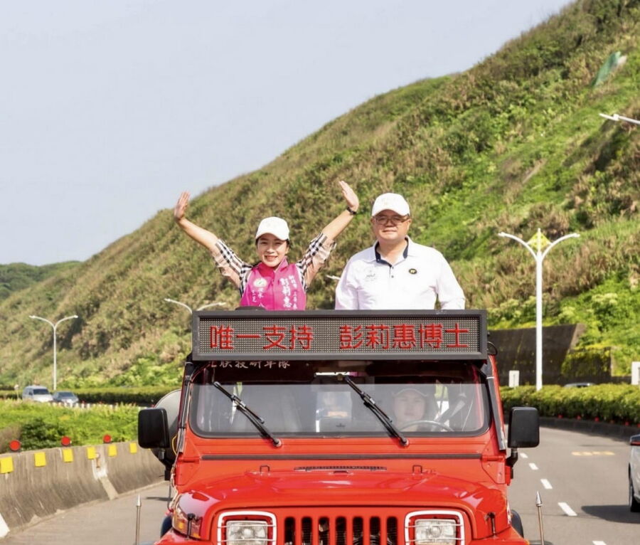 圖／彭莉惠指出，謝謝家人立委的初選期間無怨無悔支持，以及麥克風手施嘉鎮律師的鼓勵與鞭策。（圖／彭莉惠臉書）