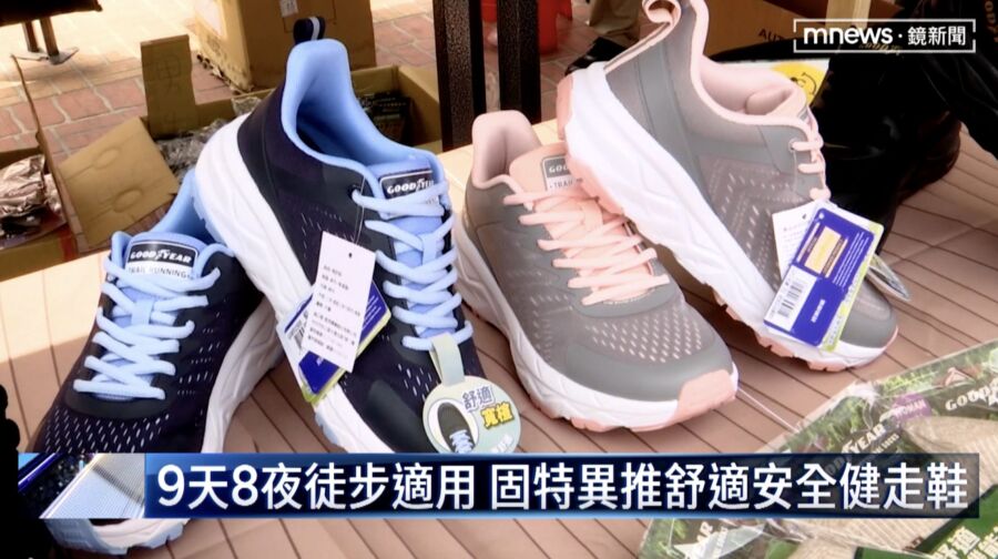 「2023遶境特輯」大甲媽祖遶境　固特異鞋為你做「足」準備 - 台北郵報 | The Taipei Post