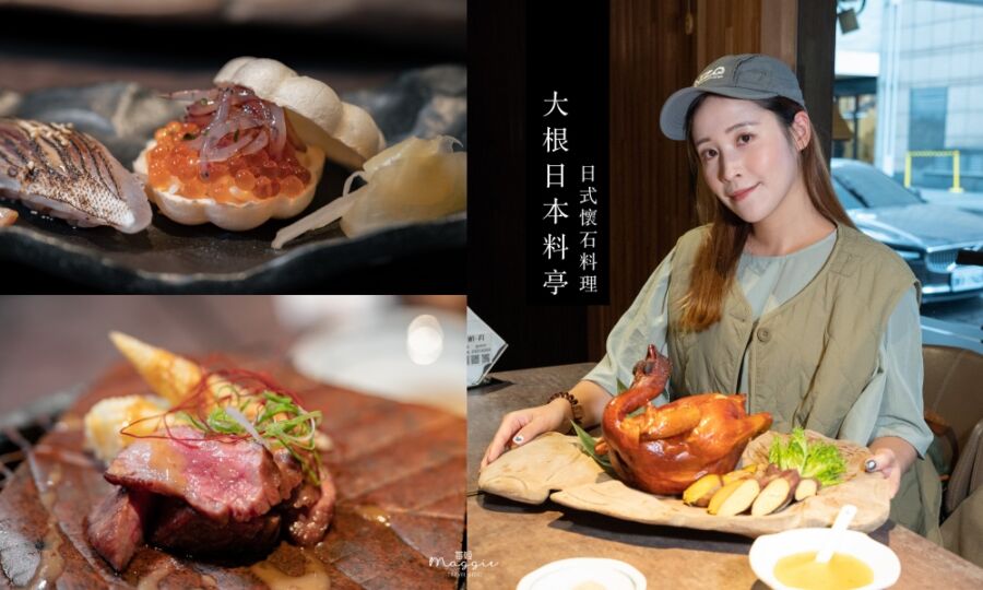 母親節餐廳／台北中山日式懷石料理！「大根日本料亭」滿滿上等海鮮