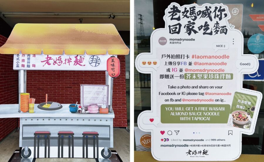 首家台灣乾拌麵快閃店登陸美國！老媽拌麵超台「紅油皮蛋」口味狂銷600碗超吸睛