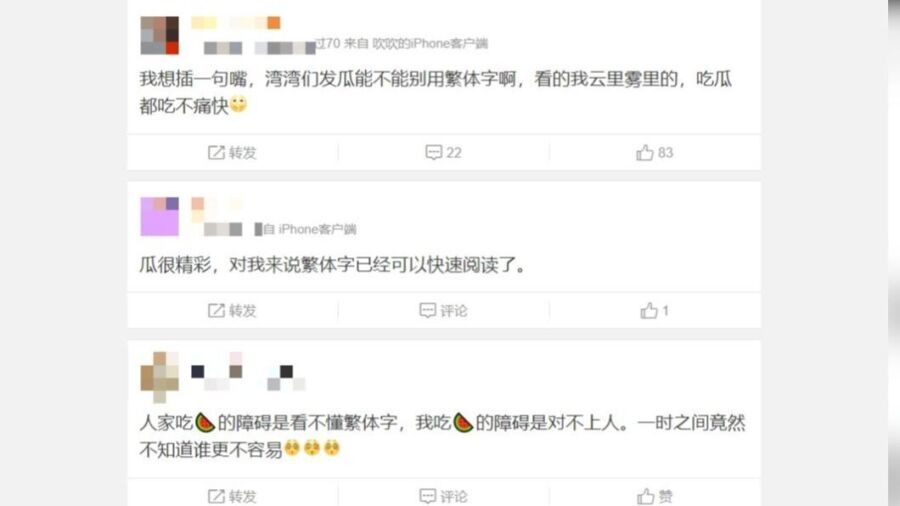 台灣演藝圈性騷連環爆！中國網友開始學「繁體中文」看新聞