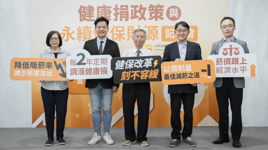 高發會呼籲定期調漲菸捐　勿因政治考量忽視國民健康