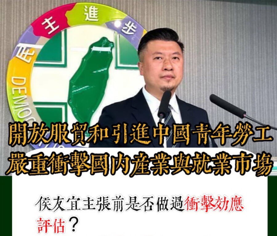 圖／民進黨發言人張志豪表示，「服貿通過，生活難過」，請主張重啟服貿的民眾黨總統參選人柯文哲及國民黨總統參選人侯友宜直接回應人民訴求。（圖／張志豪臉書）