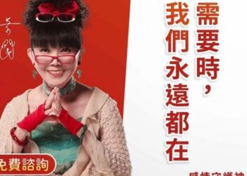 君悅徵信最懂你的感情守護神　專訪最佳代言人蔡閨、君悅徵信總經理譚魁華