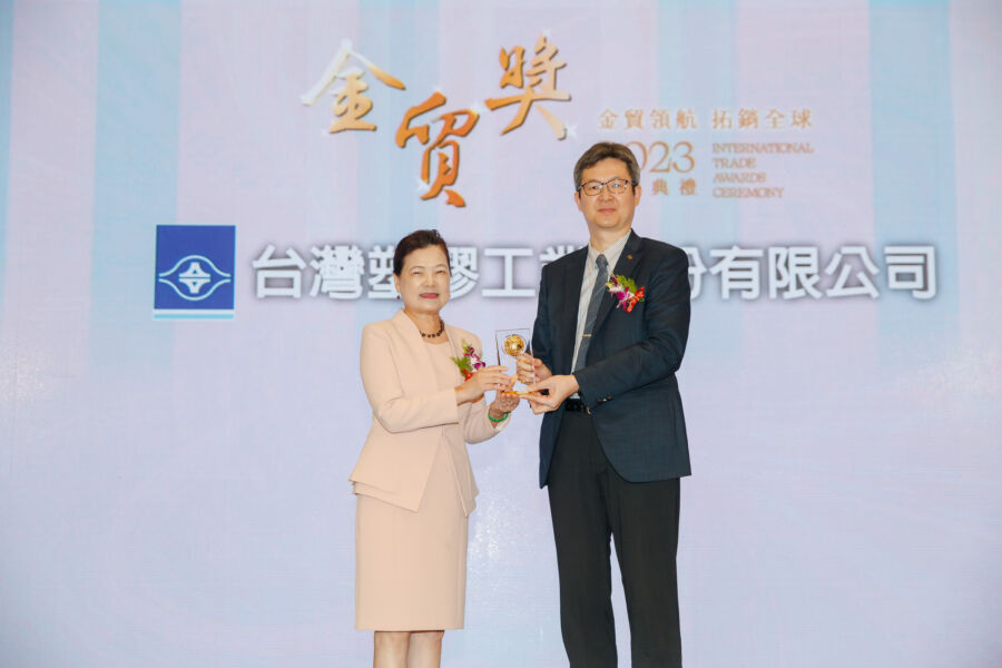 世界第三大聚氯乙烯生產廠商 台塑公司獲頒最佳貿易貢獻獎