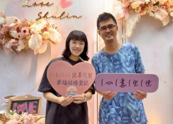 圖／新北市政府民政局指出，民眾可以多利用「指定結婚生效日」，從容完成結婚大事。（圖／新北市政府民政局提供）