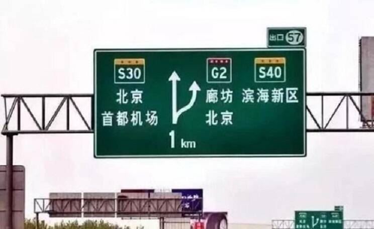 中國「與西方決裂」訊號？北京路標改「全中文」