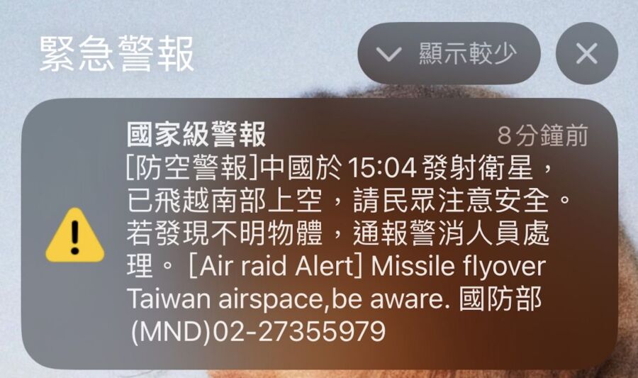 國家級警報大響！ 中國15：04發射衛星飛越南部上空　國防部回應了