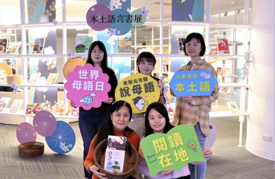 圖／2月21日是「世界母語日」，新北市立圖書館特別推出一系列母語閱讀活動，透過有趣的方式，邀親子從日常生活中學習母語。（新北市立圖書館提供）