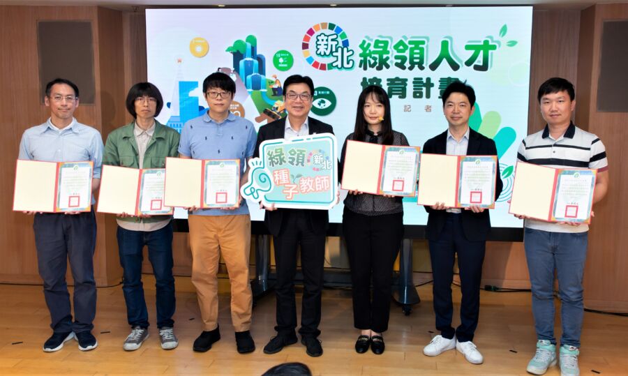 圖／新北市副市長劉和然頒發全國首批6位技職綠領種子教師證書。（新北市政府教育局提供）