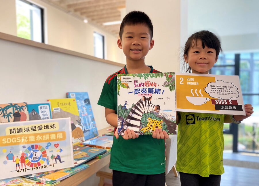 圖／兒童專屬的永續書展，讓大小朋友可以透過閱讀認識SDGs，一起走進永續的世界。（新北市立圖書館提供）