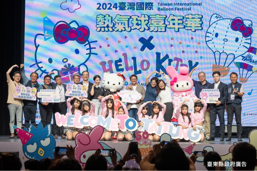 聯名Hello Kitty 50週年　7月熱氣球嘉年華台東登場
