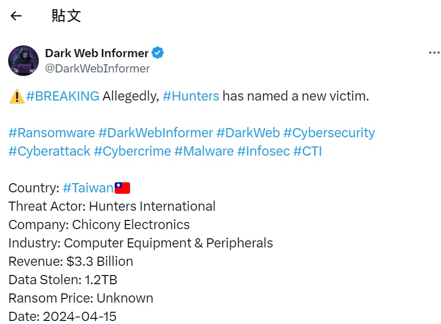 駭客盜走「1.2TB資料」揚言勒索　台灣群光發重訊回應