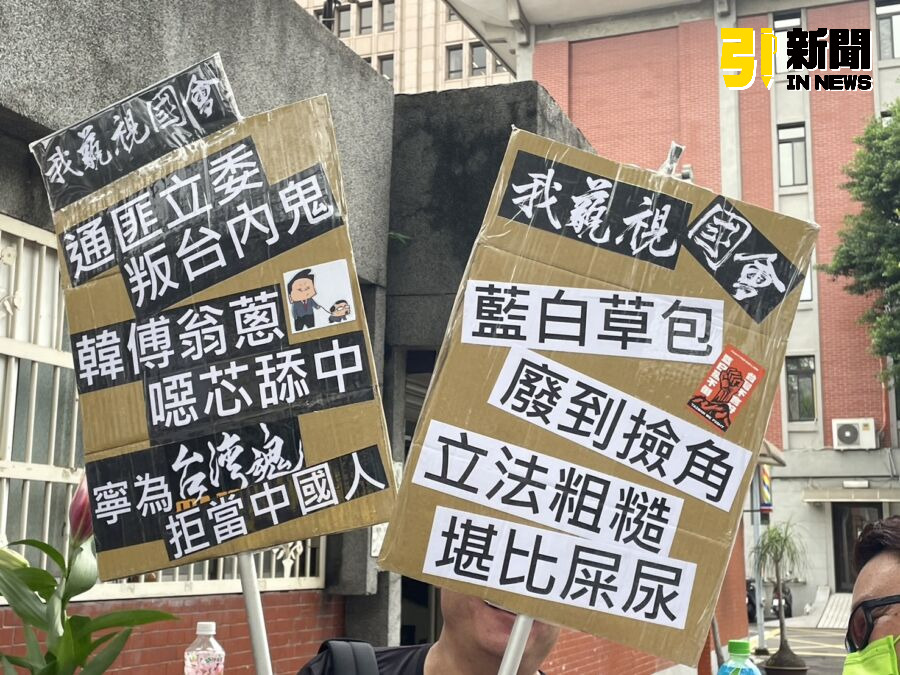圖／立法院外的民眾抗議標語。（記者陳志仁攝）