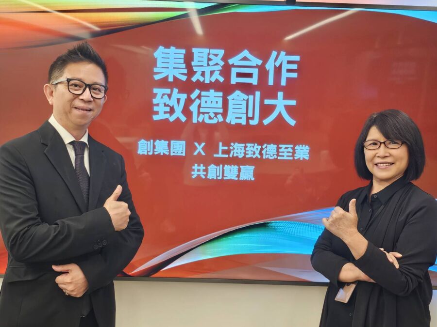 創集團與上海致德至業廣告簽署合作協議　以國際專業、在地服務共同為客戶擘劃新市場契機