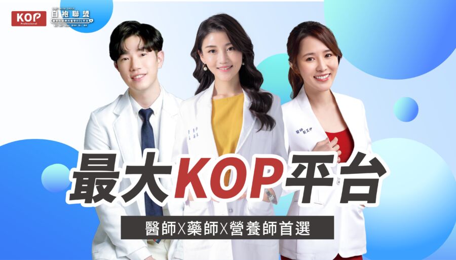 醫療知識KOP新時代 白袍聯盟引領IP浪潮 – 集新聞 intime NEWS