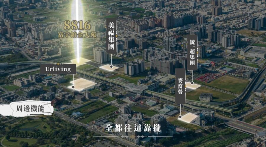 8816鉑金大苑重塑台中北屯　成為豪宅新典範！ 生活 第2張