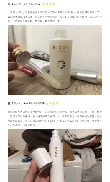 想當下一個舒華！女網友拒繳智商稅　一口氣開箱五款美白產品測評 生活 第2張