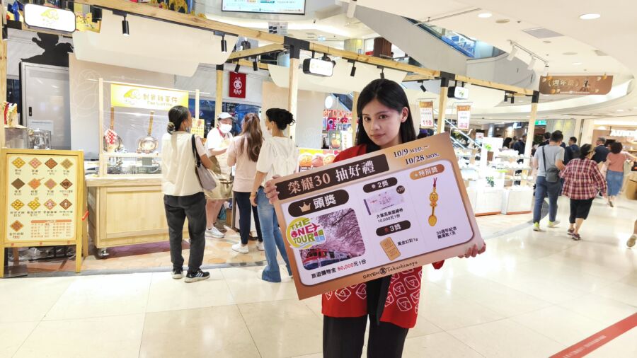 大葉高島屋超萌系甜點市集快閃登場！6家中西美味一次饗、滿額再抽購物金 - 早安台灣新聞 | Morning Taiwan News