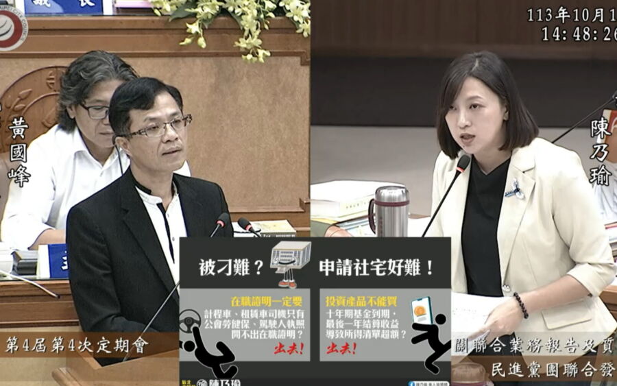 圖／新北市議員陳乃瑜表示，為了落實社會住宅照顧弱勢的精神，要求市府應重新檢討社會住宅的申請資格規定與限制。（新北市議員陳乃瑜提供）